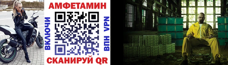 Amphetamine Розовый Абдулино