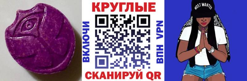 MEGA вход  Абдулино  ЭКСТАЗИ круглые 