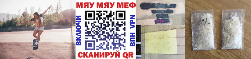 МЕФ mephedrone  купить закладку  Абдулино 